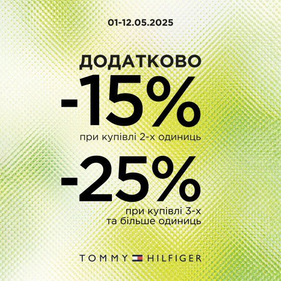 Tommy Hilfiger | Spring offer