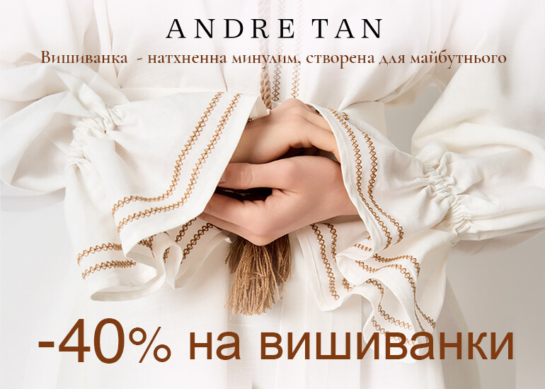 День вышиванки от ANDRE TAN