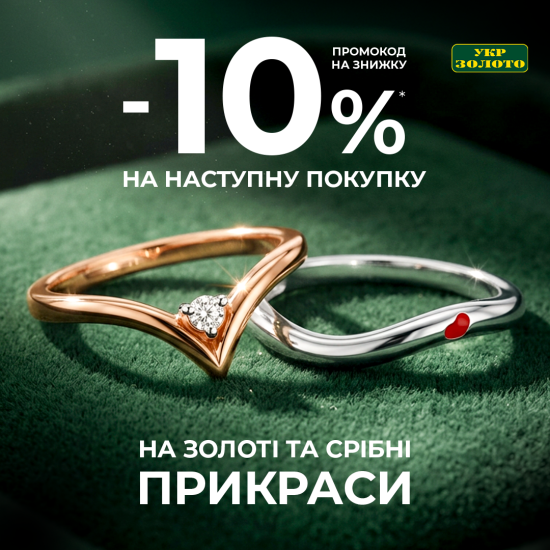 Успей получить свой ПРОМОКОД