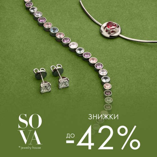 -42% на украшения