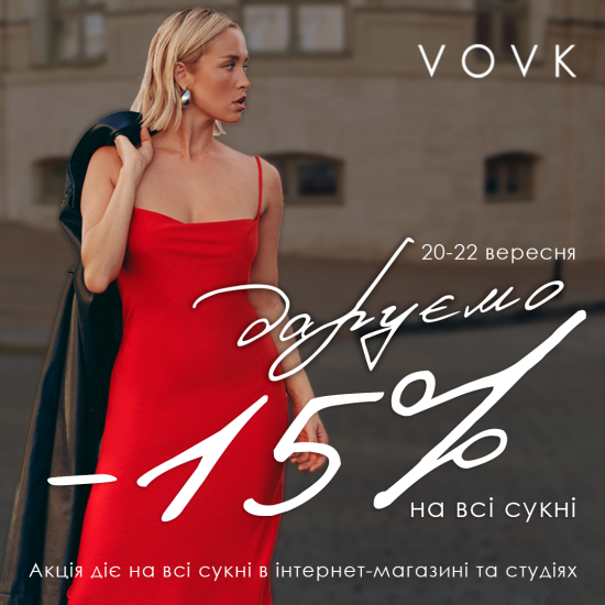 -15% discount on dresses