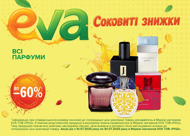 Summer sale time at EVA