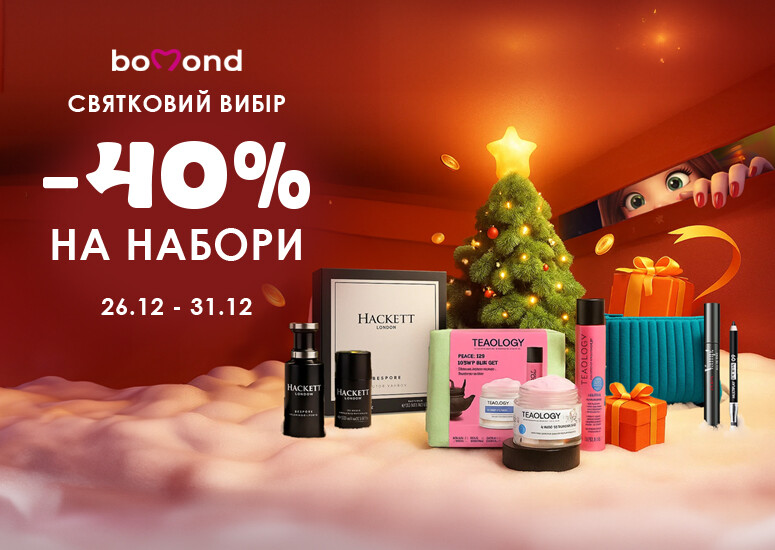 Discounts on sets at Bomond