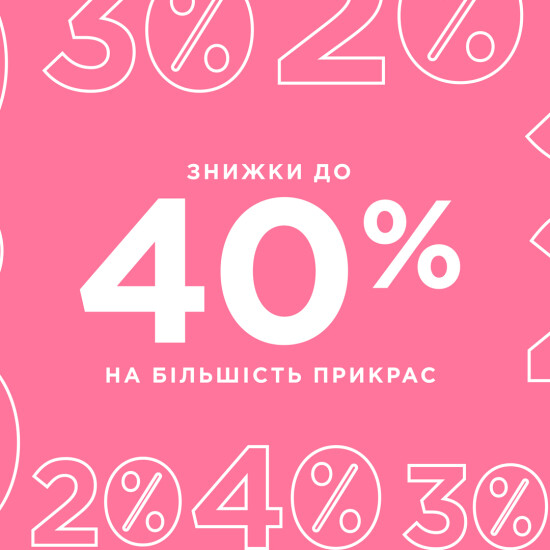 TOUS Days в розпалі!