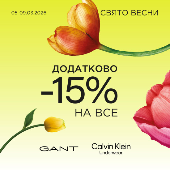 -15% на новую коллекцию