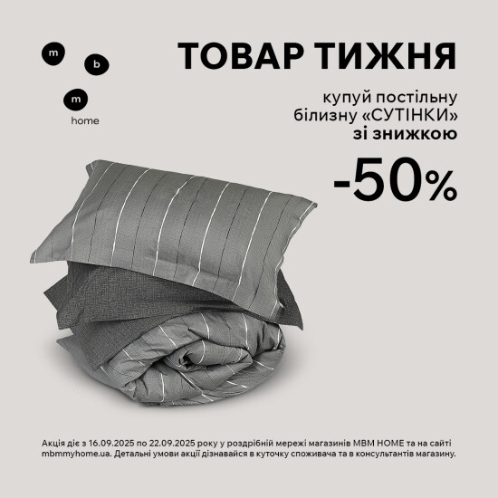 Product of the week. Buy Twilight bedding with a 50% discount