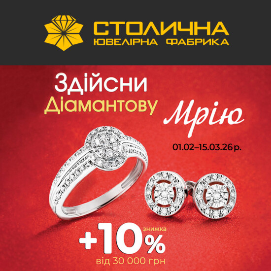 Не откладывайте бриллианты на потом!