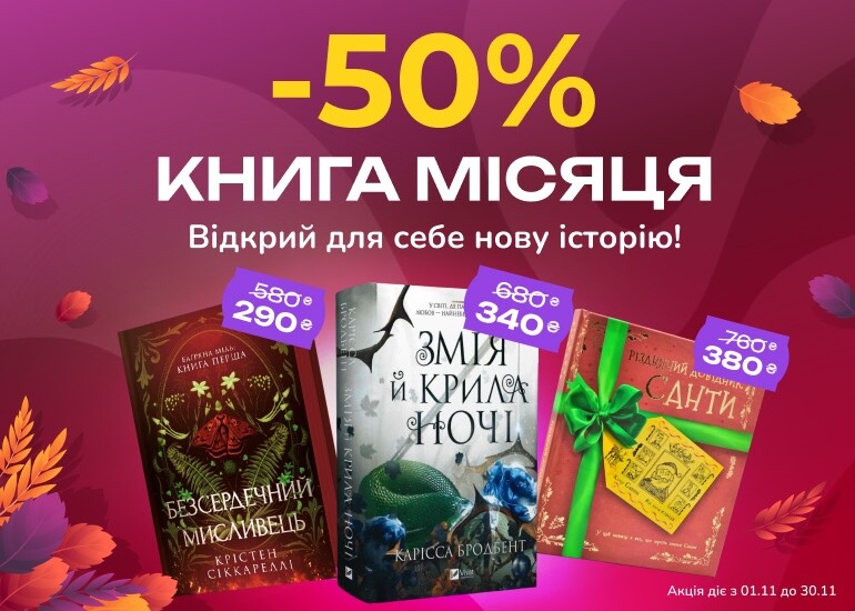 Книга месяца
