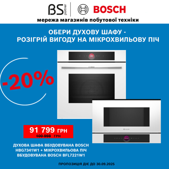 Готуй із задоволенням, економ із розумом!