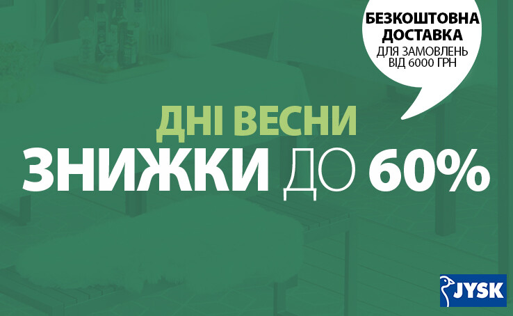 At JYSK, four days of discounts of up to 60% on over 2000 items!