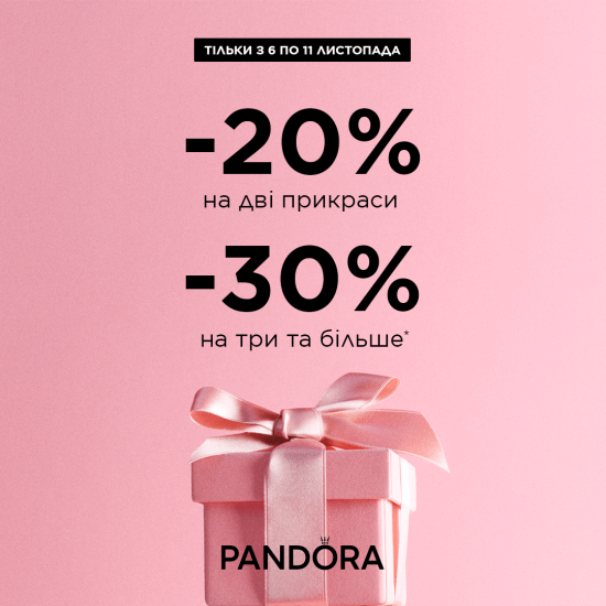 Дни шопинга в Pandora