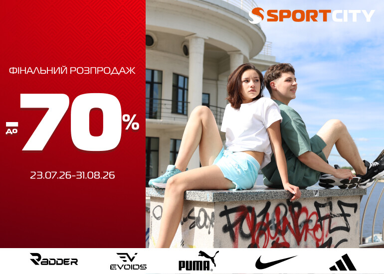 Final sale at SPORT CITY
