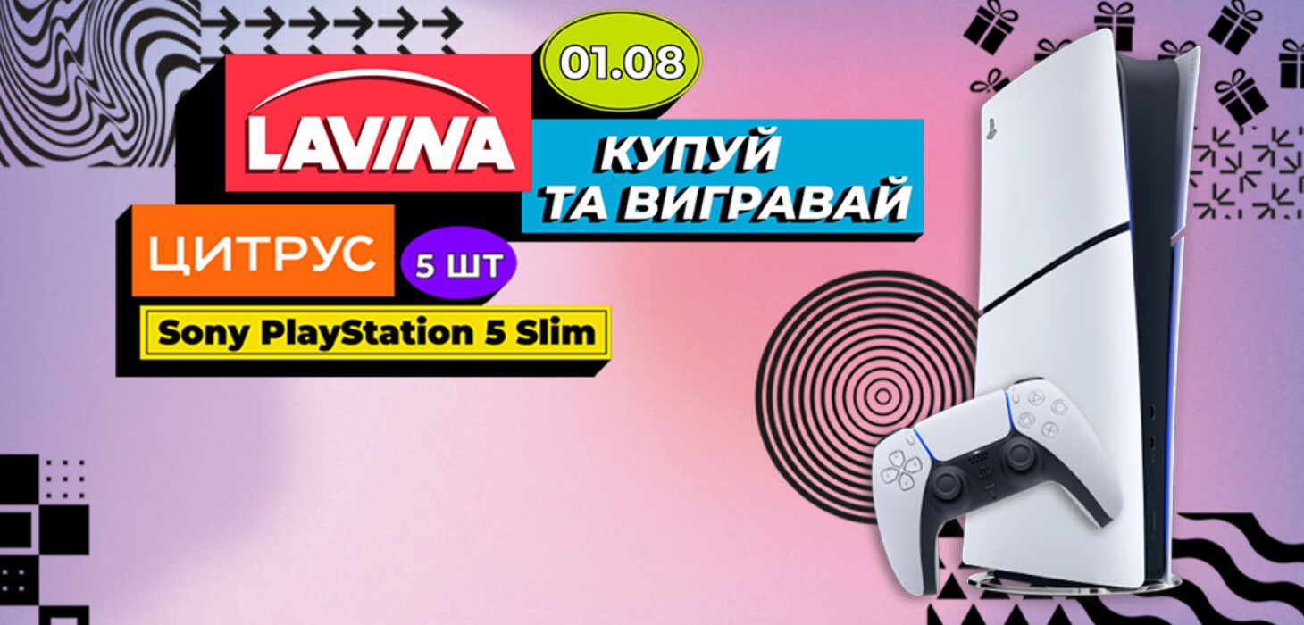 Ще більше шансів на подарунки