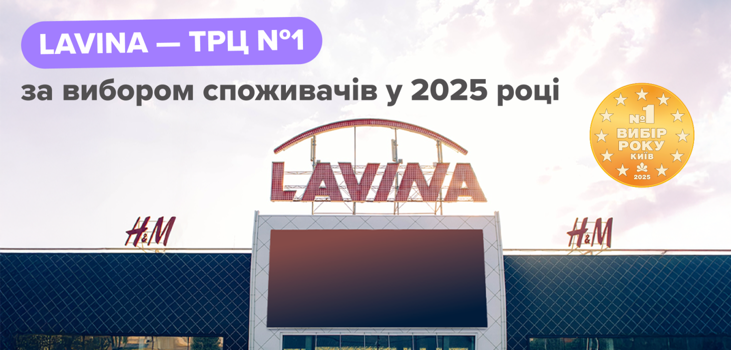 Lavina — "Choice of the Year"
