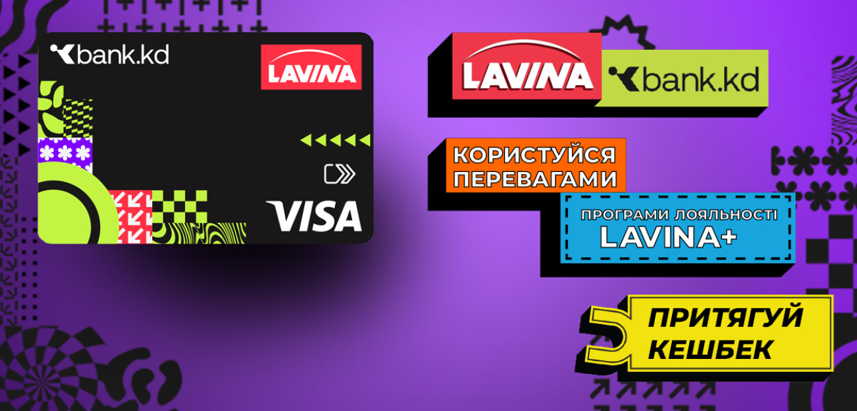 Програма лояльності