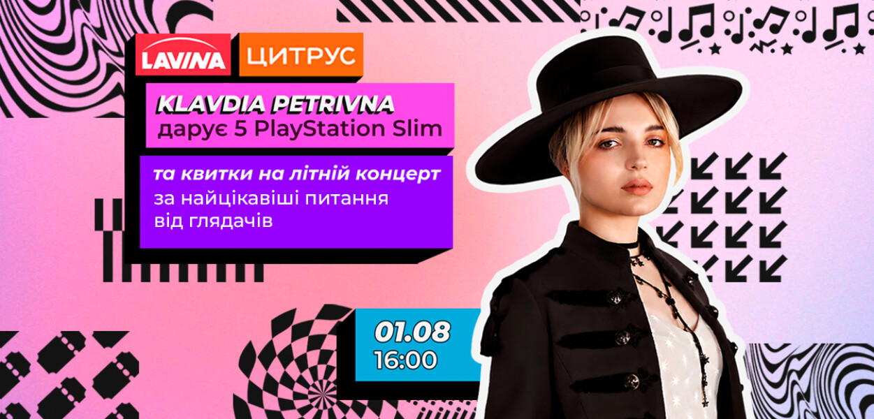 Klavdia Petrivna дарує 5 PlayStation Slim