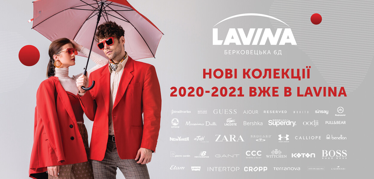 Нові колекції