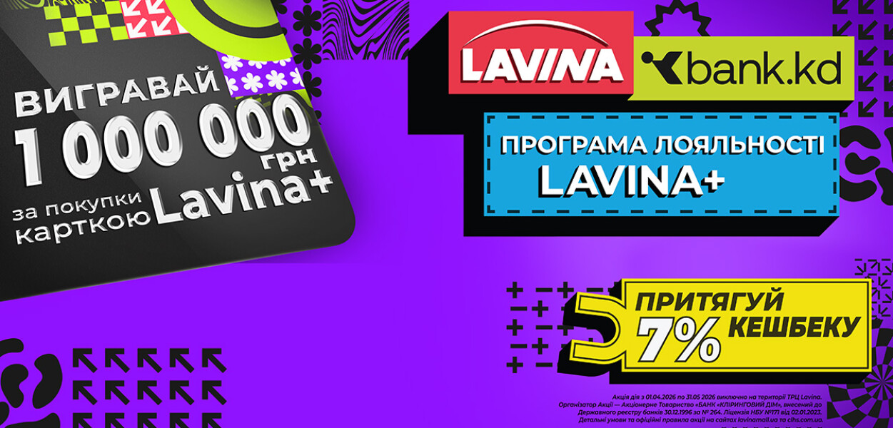 Программа лояльности